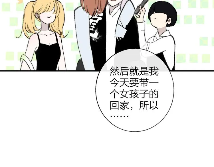 第6话 收留 第45页