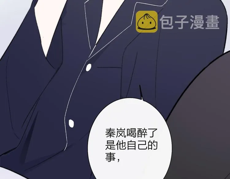 第6话 收留 第51页