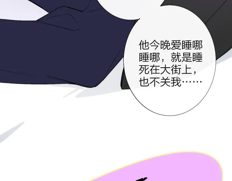 第6话 收留 第52页