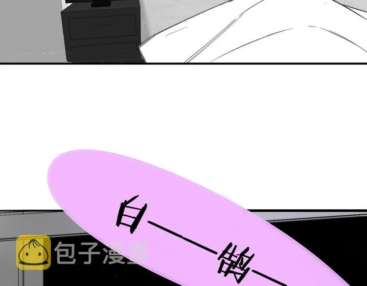 第6话 收留 第54页