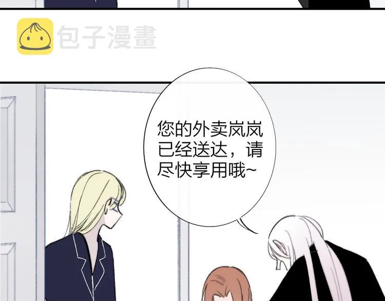 第6话 收留 第64页