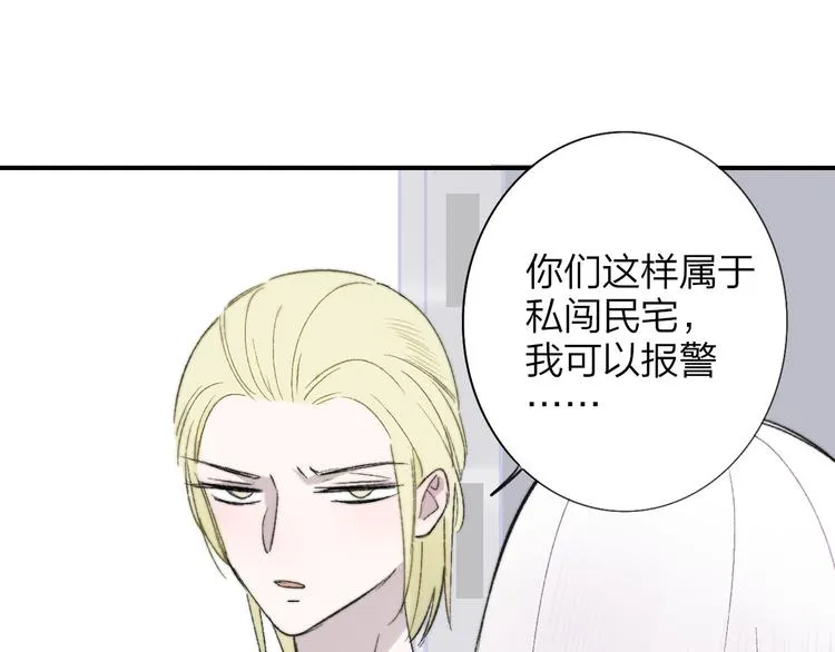 第6话 收留 第66页