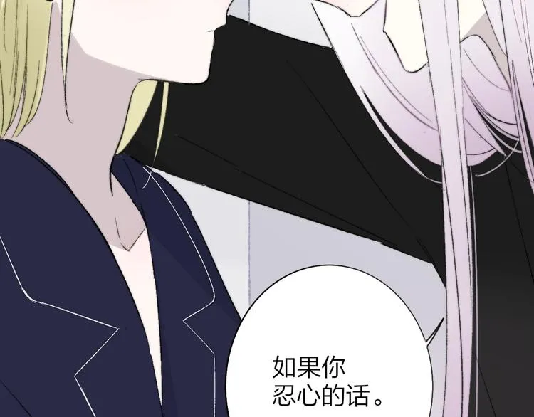 第6话 收留 第69页