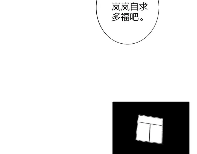 第6话 收留 第73页