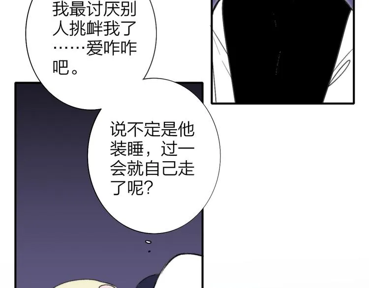 第6话 收留 第75页