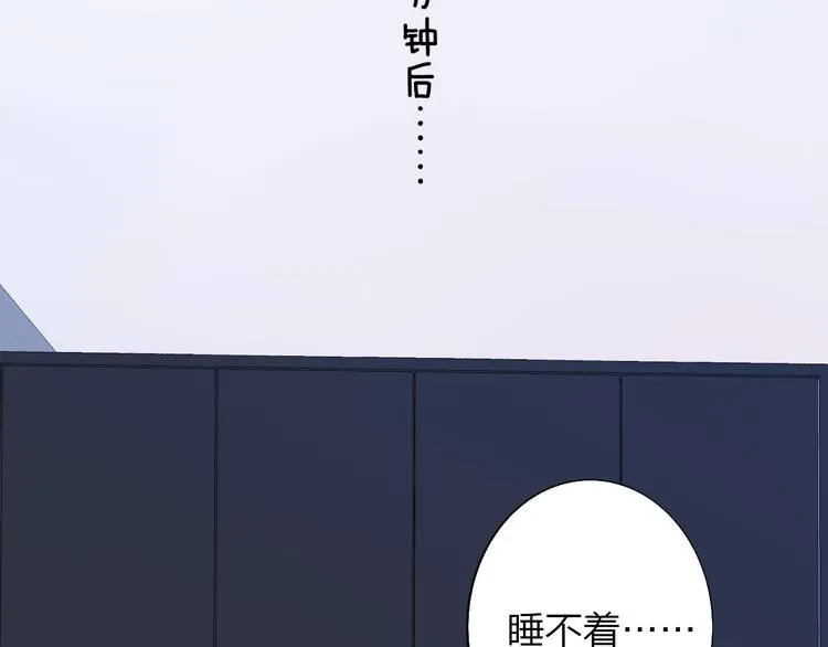 第6话 收留 第77页