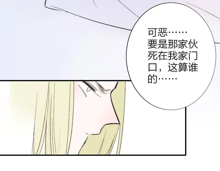 第6话 收留 第79页