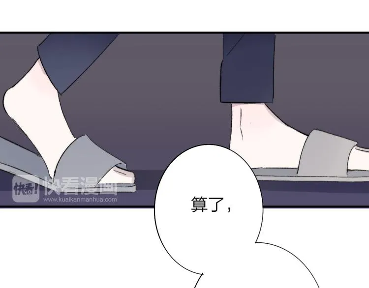 第6话 收留 第80页