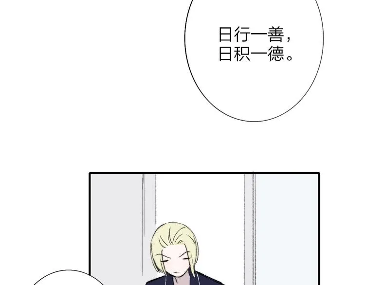 第6话 收留 第81页
