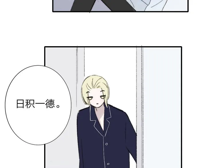 第6话 收留 第83页