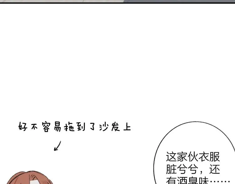第6话 收留 第91页