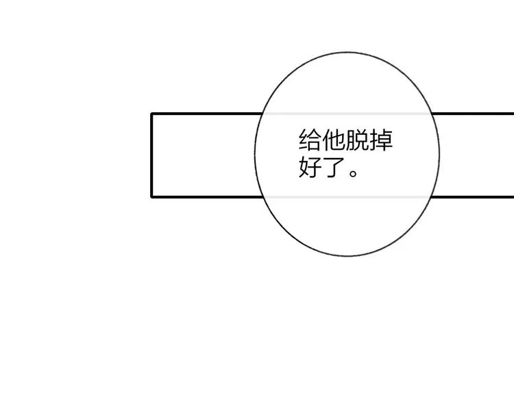 第6话 收留 第93页