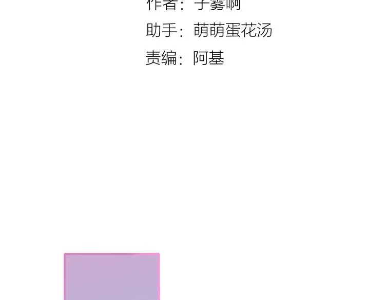 第7话 梦话 第17页