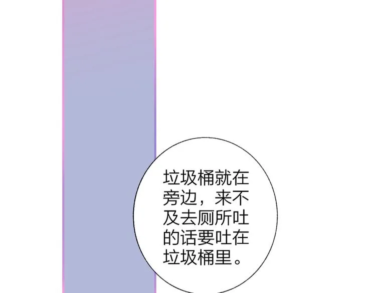 第7话 梦话 第18页