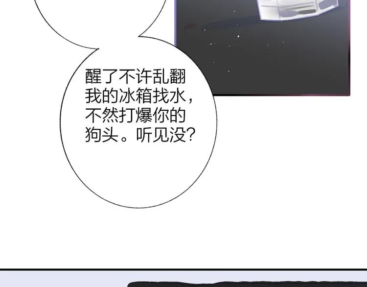 第7话 梦话 第20页