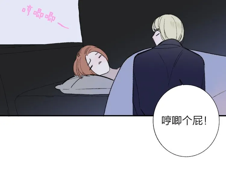 第7话 梦话 第21页