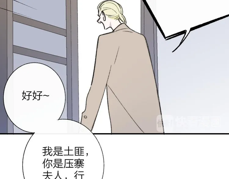 第7话 梦话 第76页