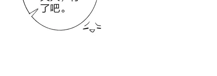 第7话 梦话 第77页