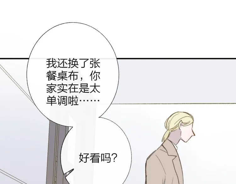 第7话 梦话 第82页