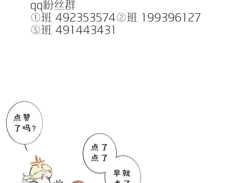 第7话 梦话 第99页