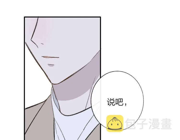 第8话 打架 第1页