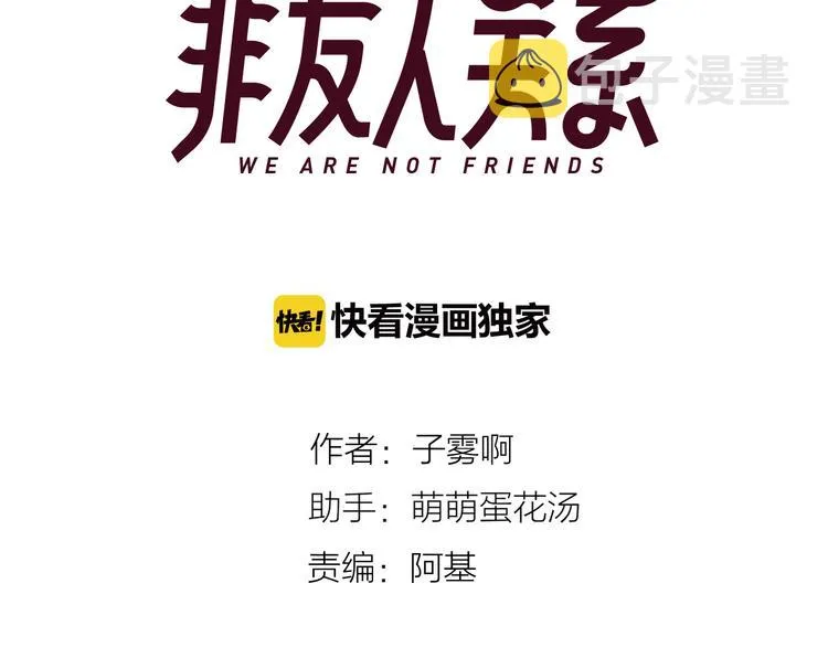 第8话 打架 第7页