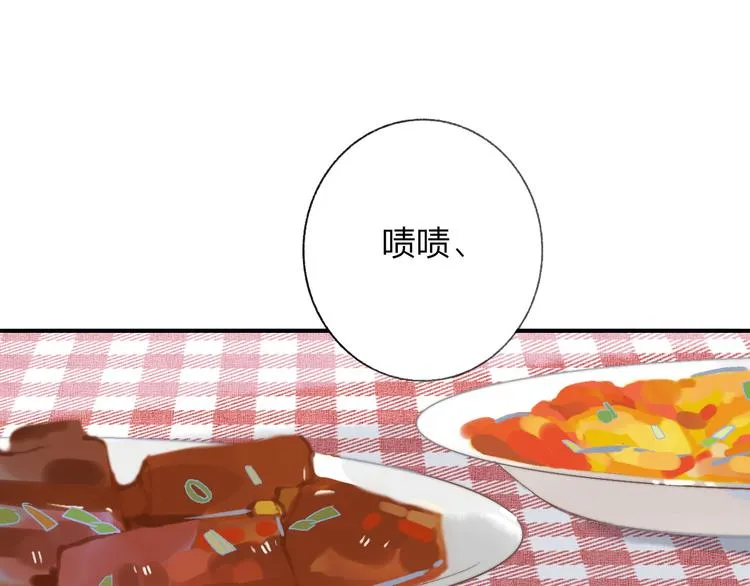 第8话 打架 第9页