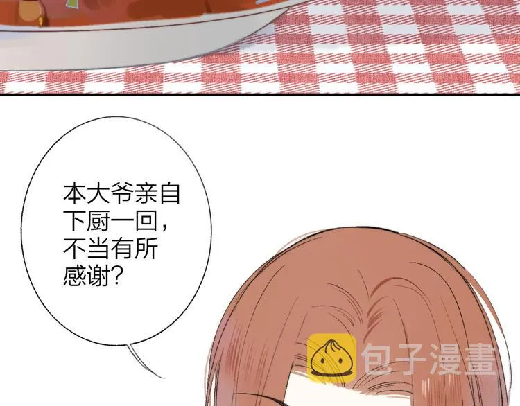 第8话 打架 第10页