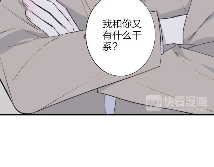 第8话 打架 第15页