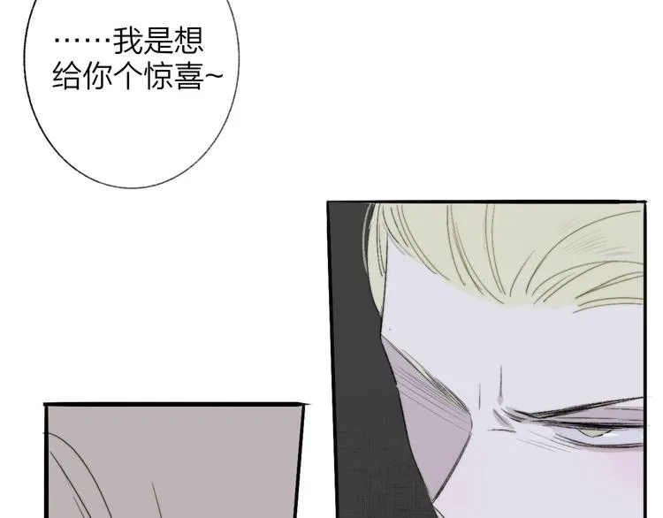 第8话 打架 第17页
