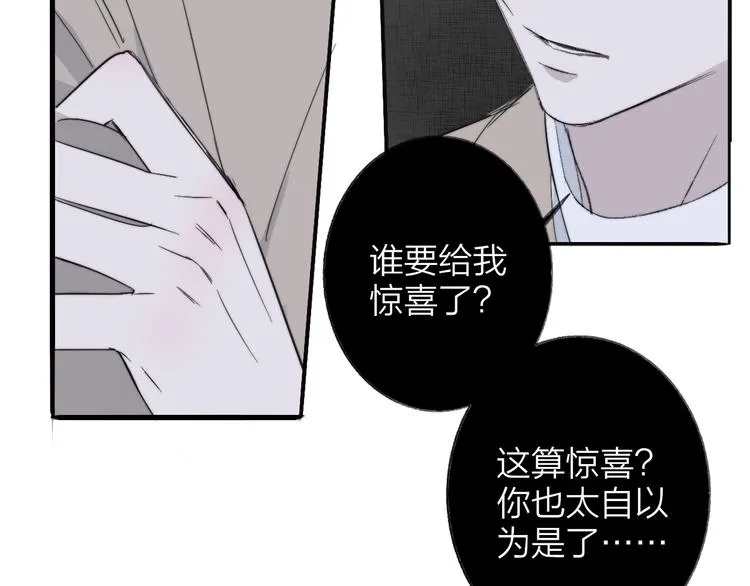 第8话 打架 第18页
