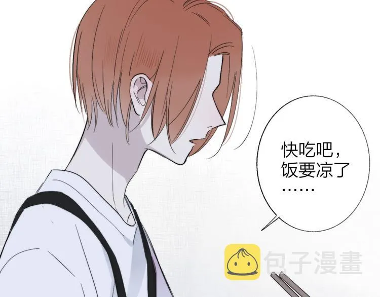 第8话 打架 第20页