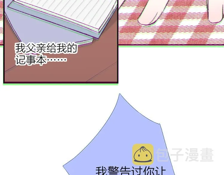 第8话 打架 第27页