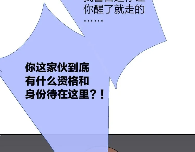 第8话 打架 第28页