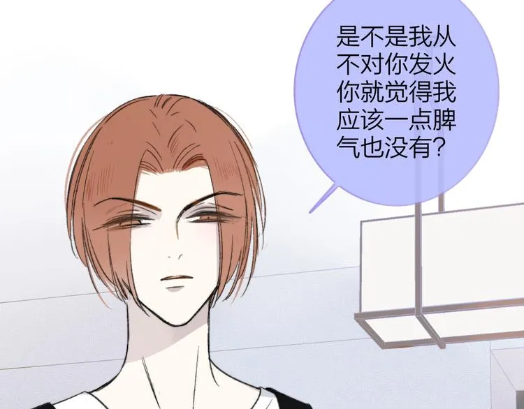 第8话 打架 第35页