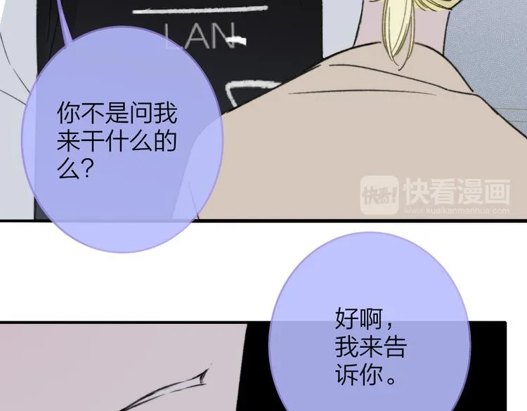 第8话 打架 第37页