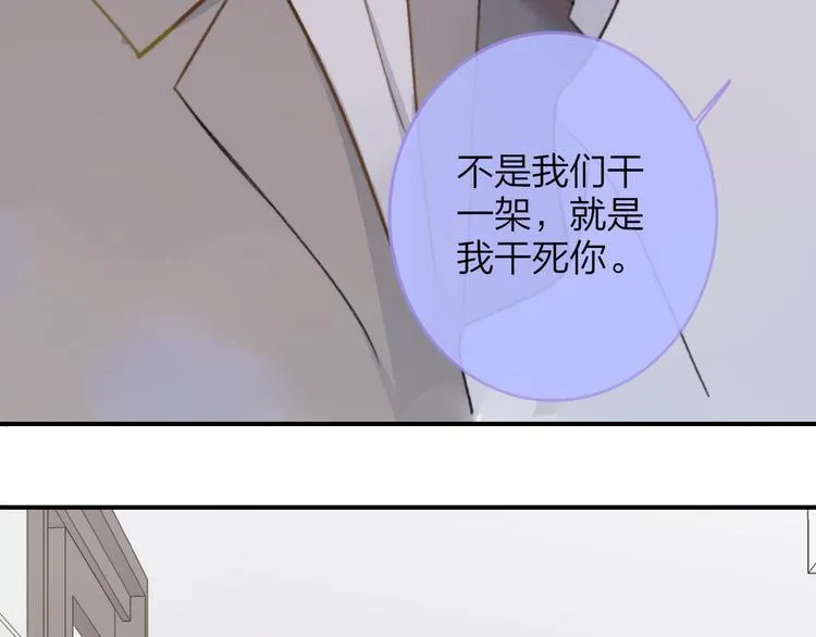 第8话 打架 第41页