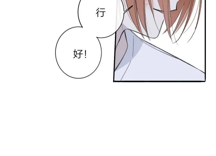 第8话 打架 第48页