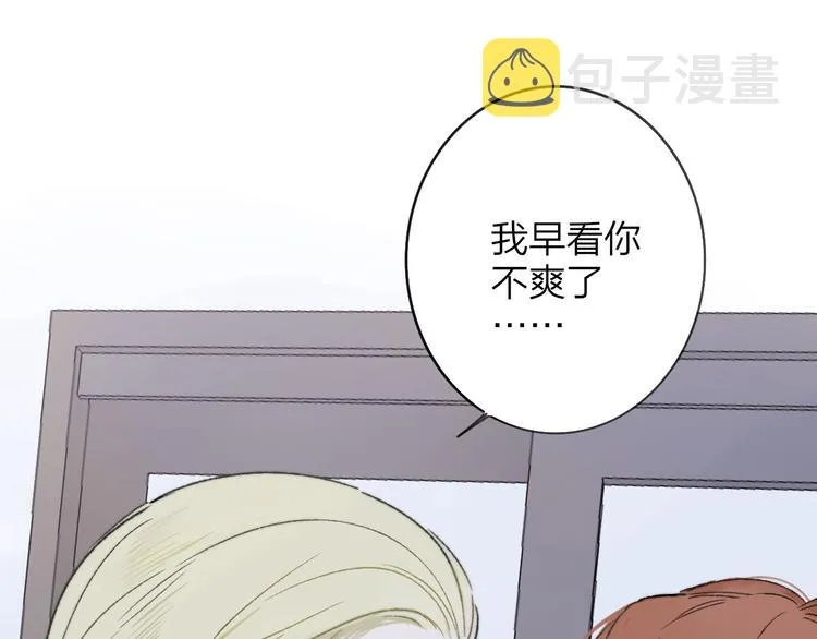 第8话 打架 第49页