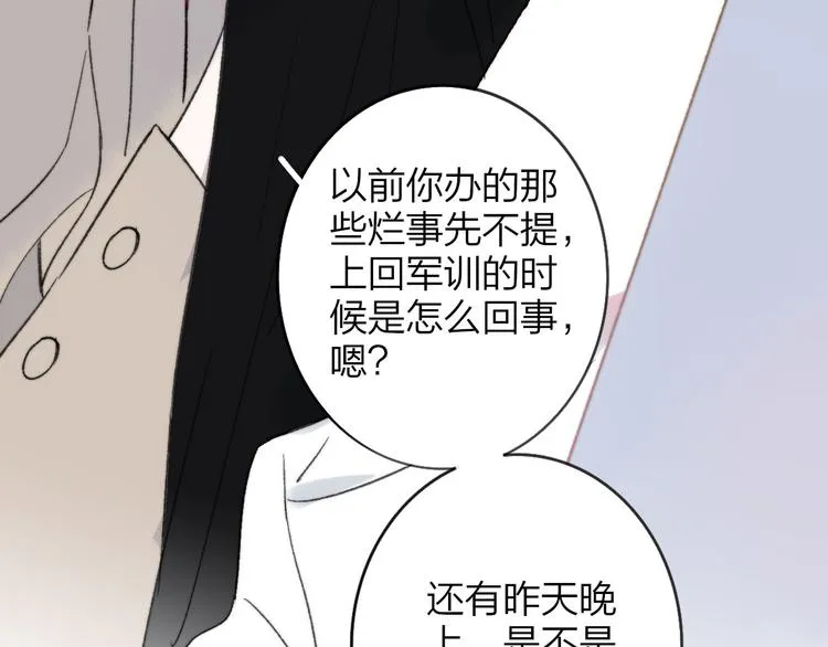 第8话 打架 第51页