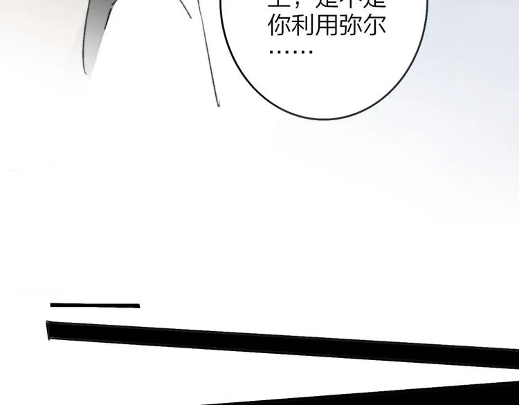 第8话 打架 第52页