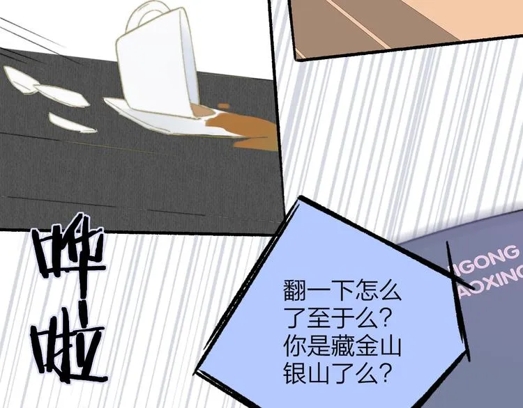 第8话 打架 第66页