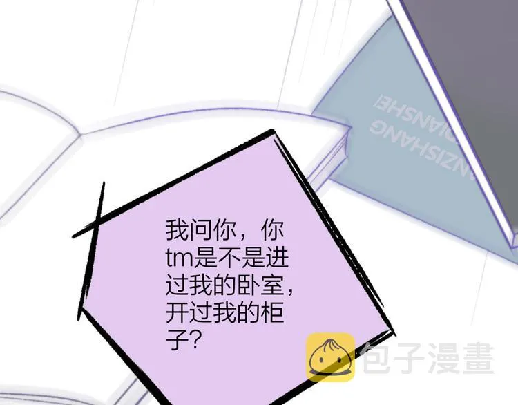 第8话 打架 第68页