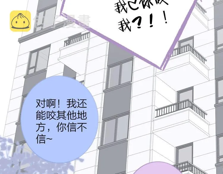 第8话 打架 第79页