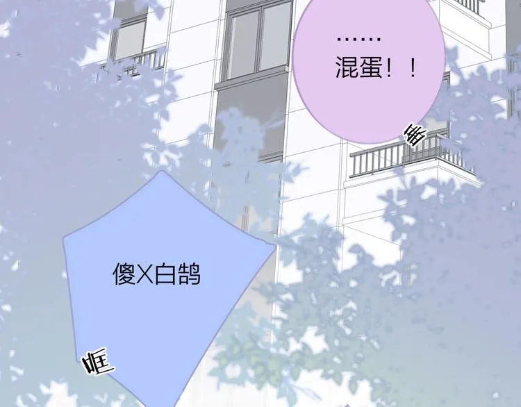第8话 打架 第80页