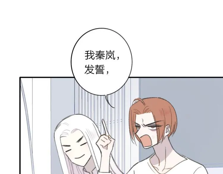 第8话 打架 第82页