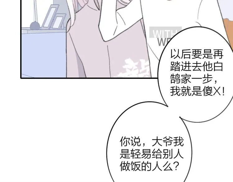 第8话 打架 第83页