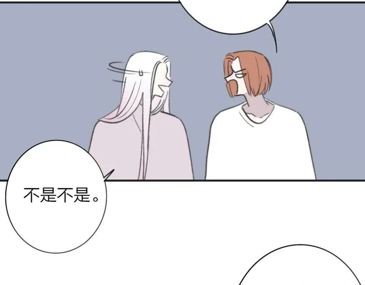 第8话 打架 第84页