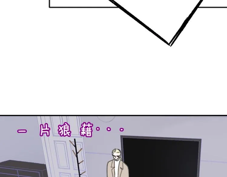 第8话 打架 第88页