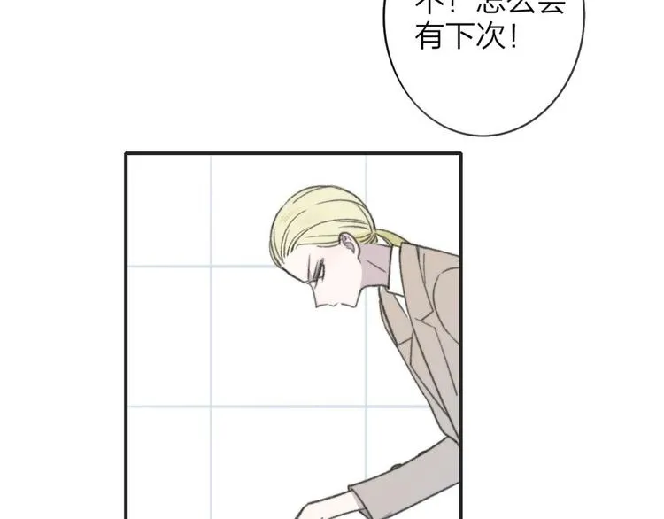 第8话 打架 第91页
